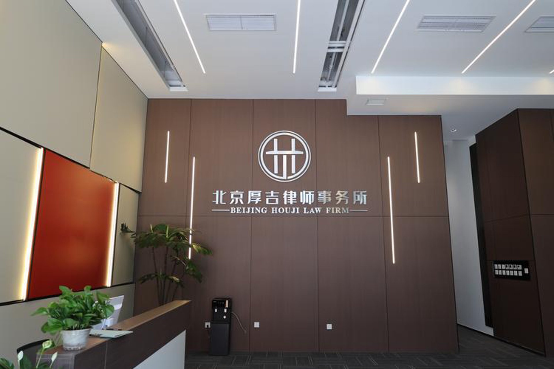 智涵律师事务所