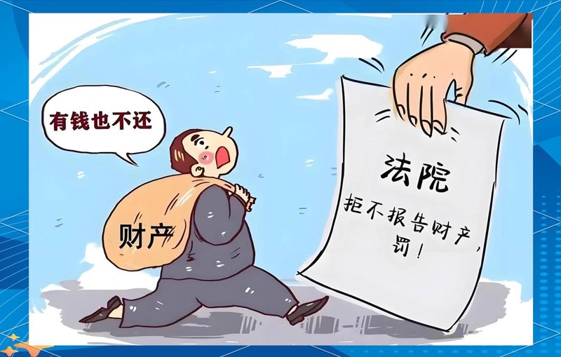 债务纠纷